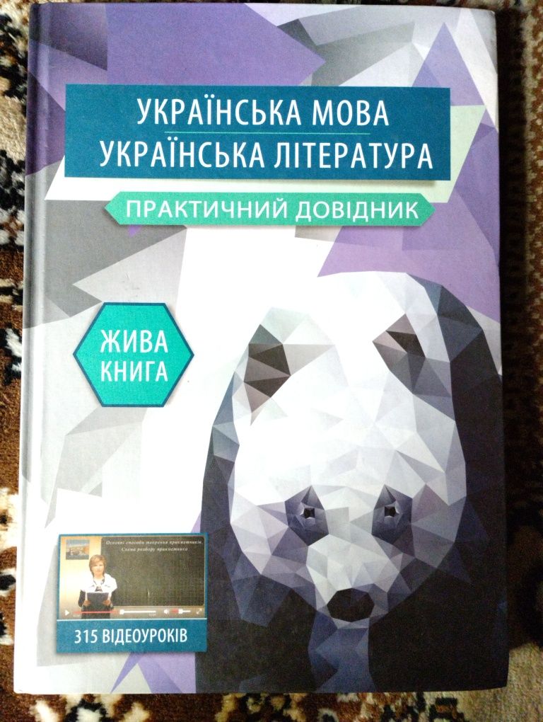 Книги для школярів