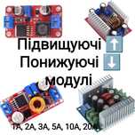 Понижающий модуль/повышающий модуль