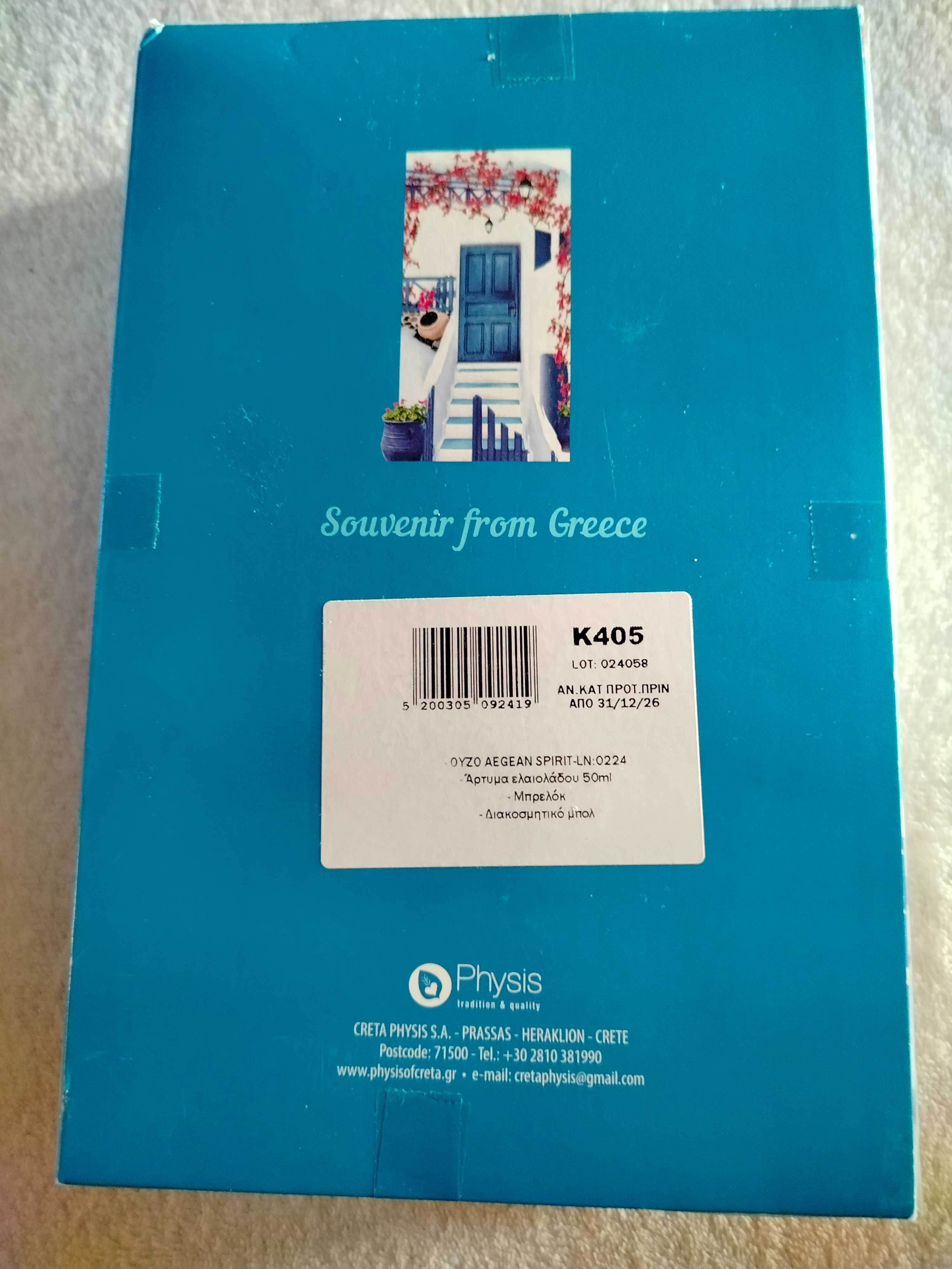 Pamiątka z Grecji oryginalnie zapakowana