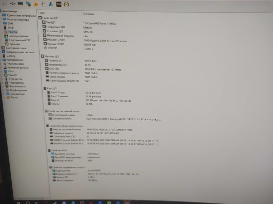 Компьютер/ монитор