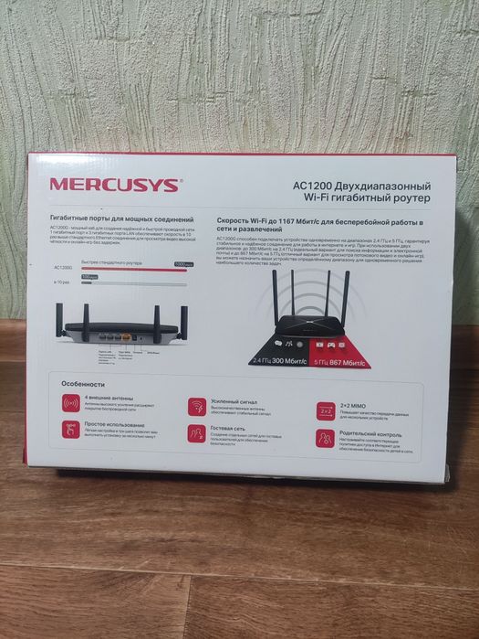 Маршрутизатор/роутер Mercusys AC12G AC1200 гігабітний двохдіапазонний