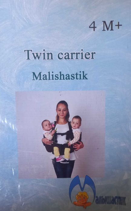 Marsupio gémeos Novo.