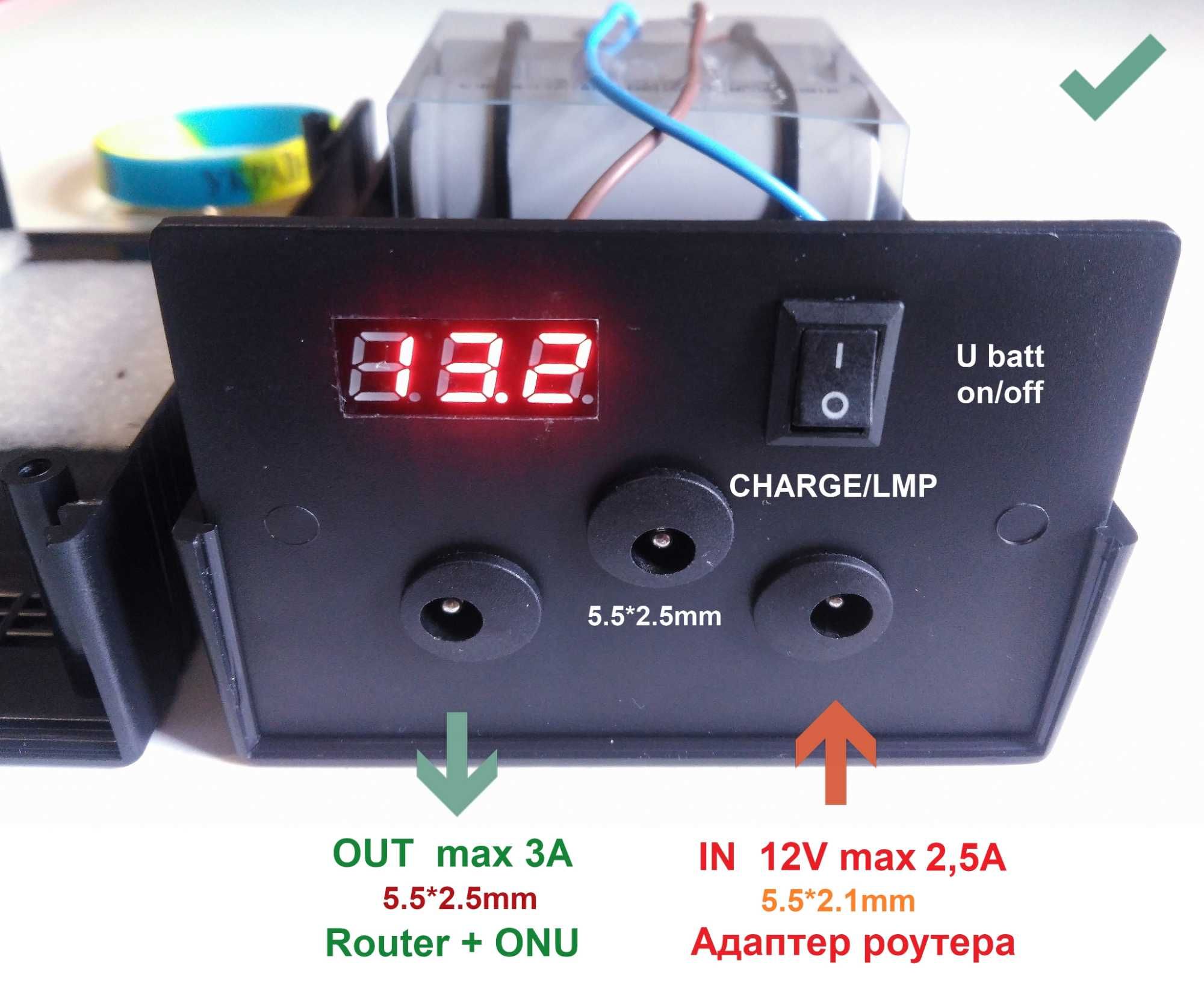 UPS/ИБП/ДБЖ для роутера (дежурка, LiFePo4)