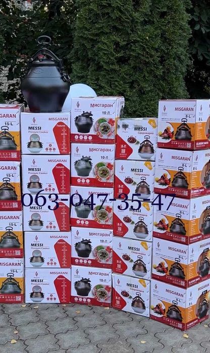 ПРЕМІУМ Афганський казан Misgaran — Оригінал!