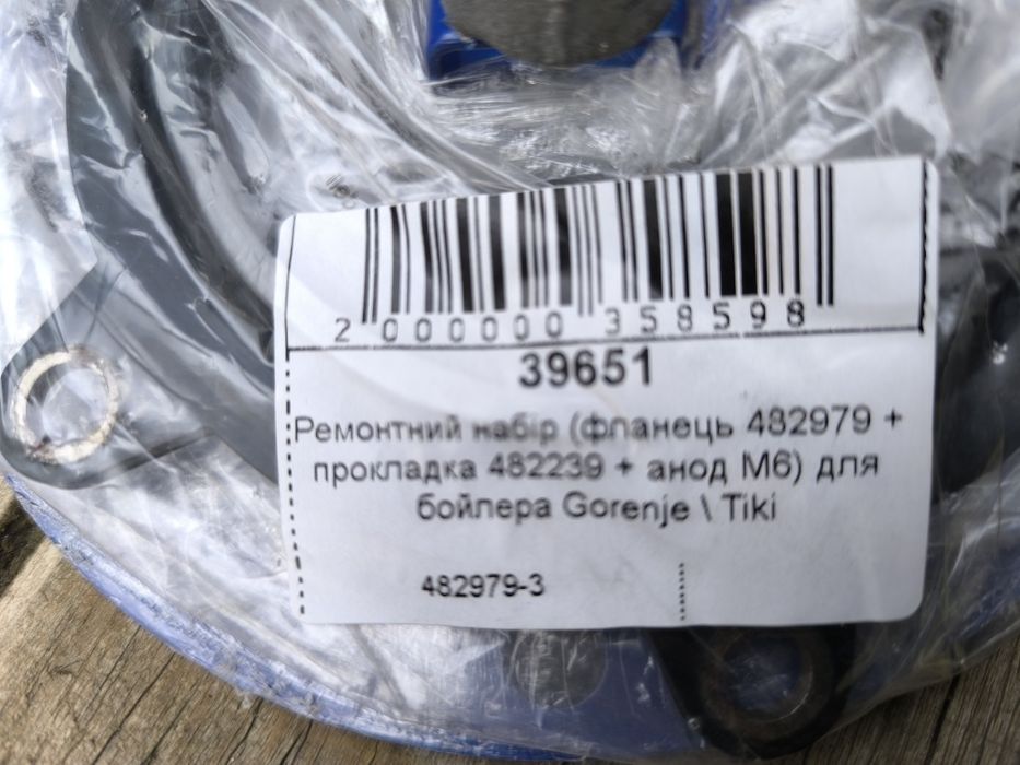 ТЭН для бойлера,  ремонтный набор для бойлера