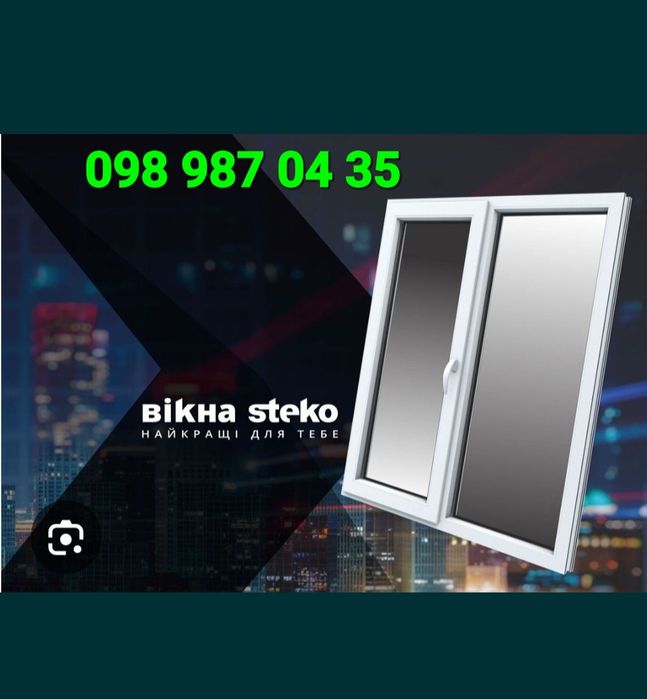 Метало пластикові двері вікна Steko. Офіційний дилер магазин Master OK