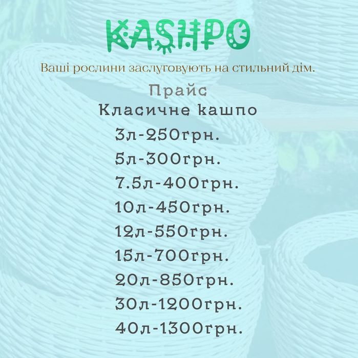 кашпо з штучного ротангу