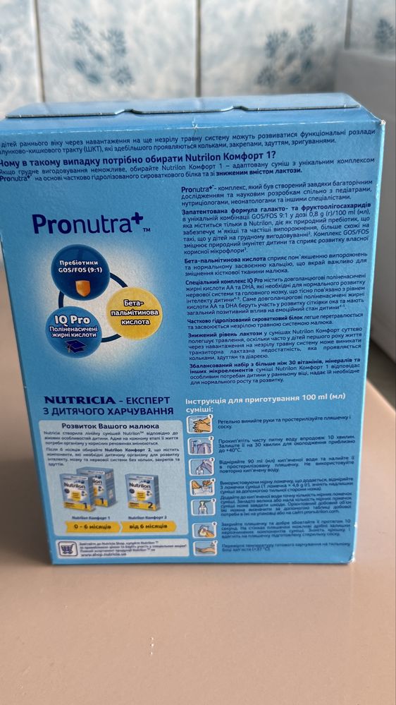 Nutrilon комфорт смесь детская