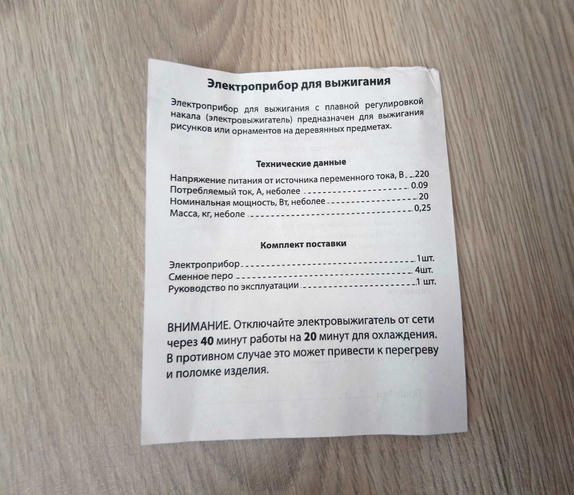 Випалювач по дереву і тканини + запасні голки напруження