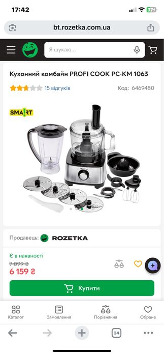 Кухонний комбайн PROFI COOK PC-KM 1063