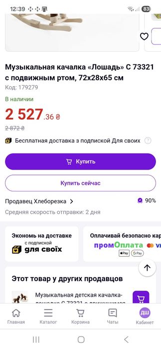 Музыкальная качалка «Лошадь» C 73321 с подвижным ртом, 72х28х65 см
