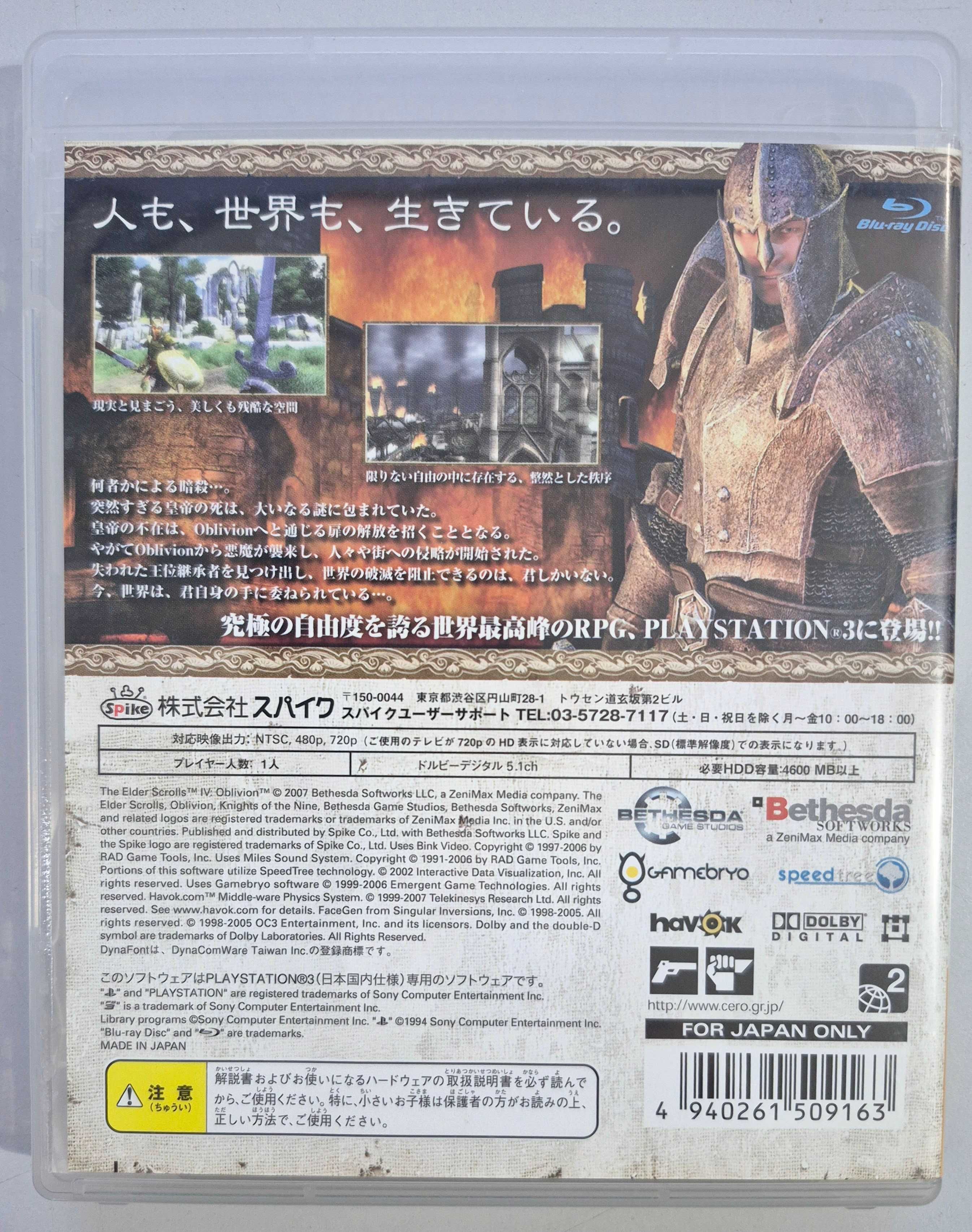 The Elder Scrolls IV: Oblivion / PS3 [JPN]