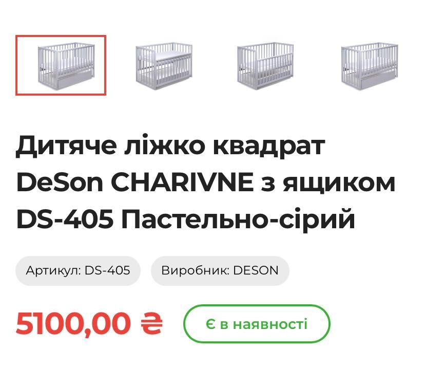 Ліжечко для немовляти/ дитяче ліжечко DeSon у скандинавському стилі