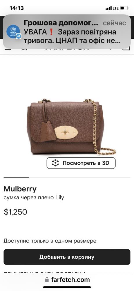 Шикарная сумка mulberry через плечо оригинал номерная