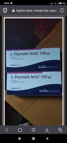 Л-тиррксин 100(100 штук).лекарство