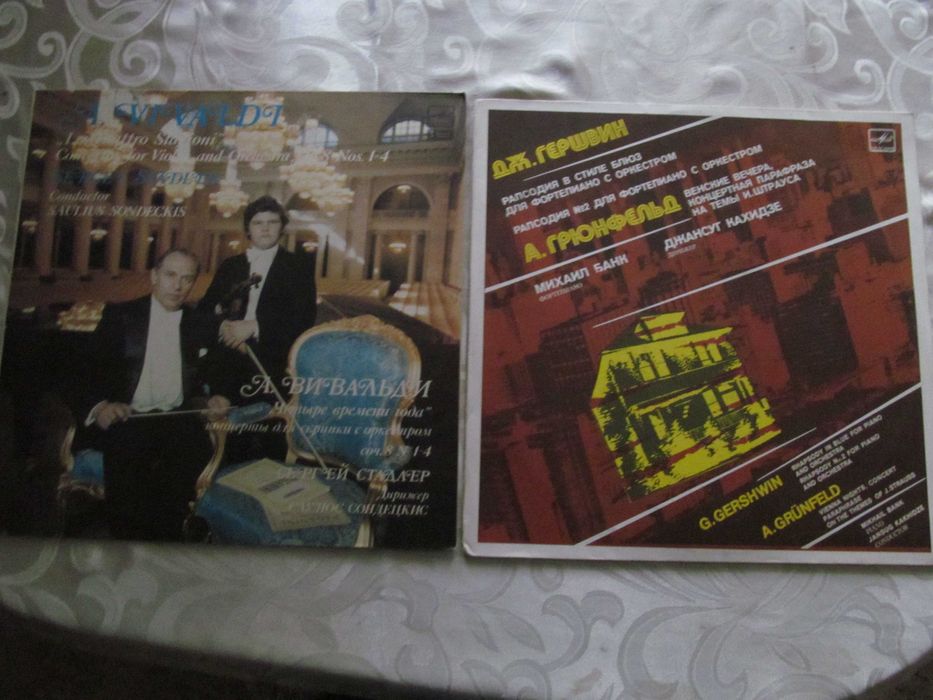 Vivaldi,George Gershwin,Alfred Grunfeld,Mikhail Bank MNP,- zestaw 2szt