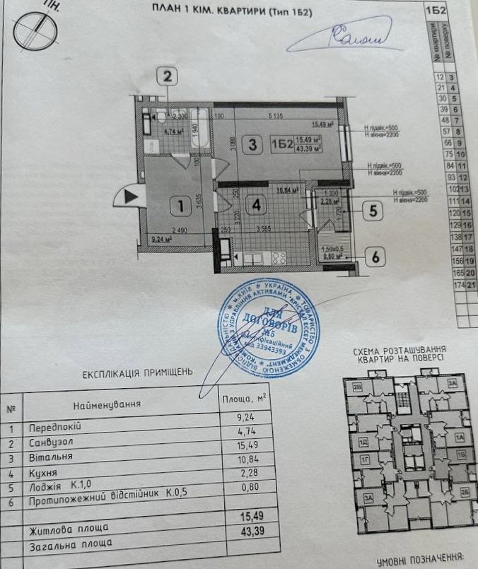 ЭКСКЛЮЗИВ БЕЗ% Продажа 1к. (43м2) ЖК Академ Квартал|пер. Приладный 10В