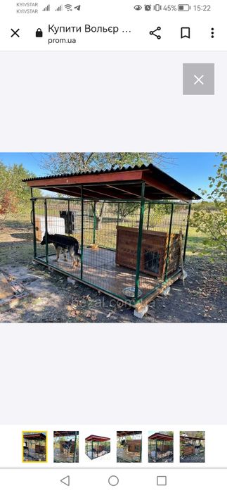 Виготовлення вольєрів для собак