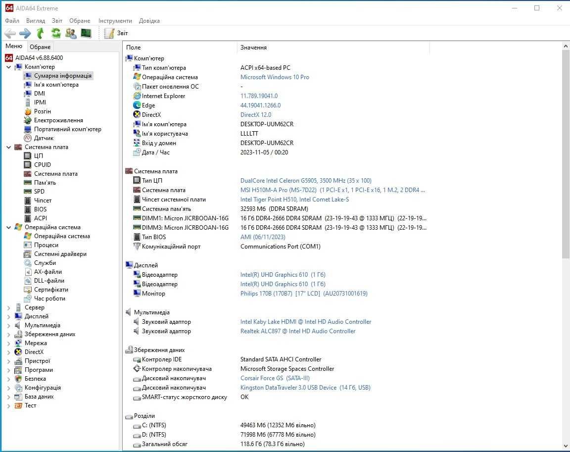 Материнська плата Socket 1200  MSI H510M-A PRO (MS-7D22)