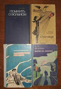 Криниця. Ланцюгова реакція."Формула Жизни. Помнить о больном"