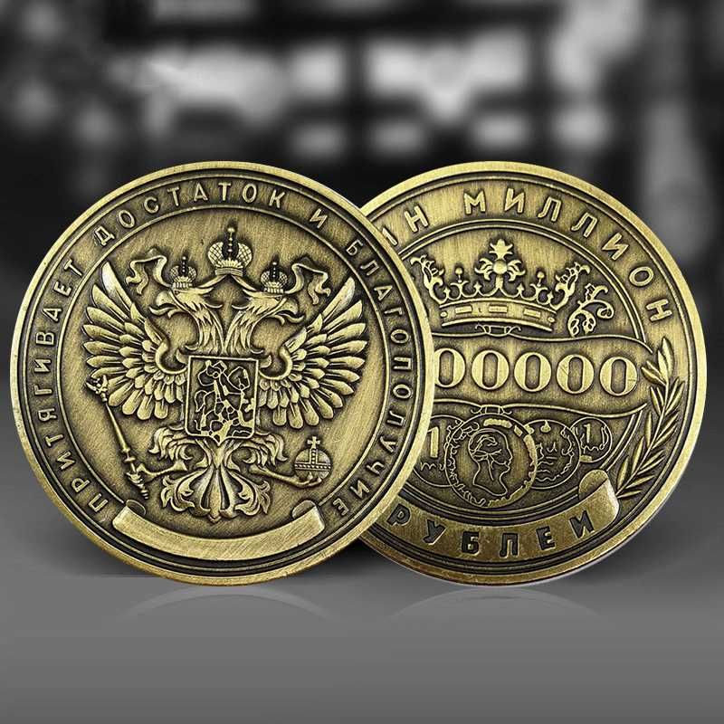 Сувенирная монета российский миллионный рубль