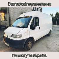 Вантажні перевезення по місту і Україні