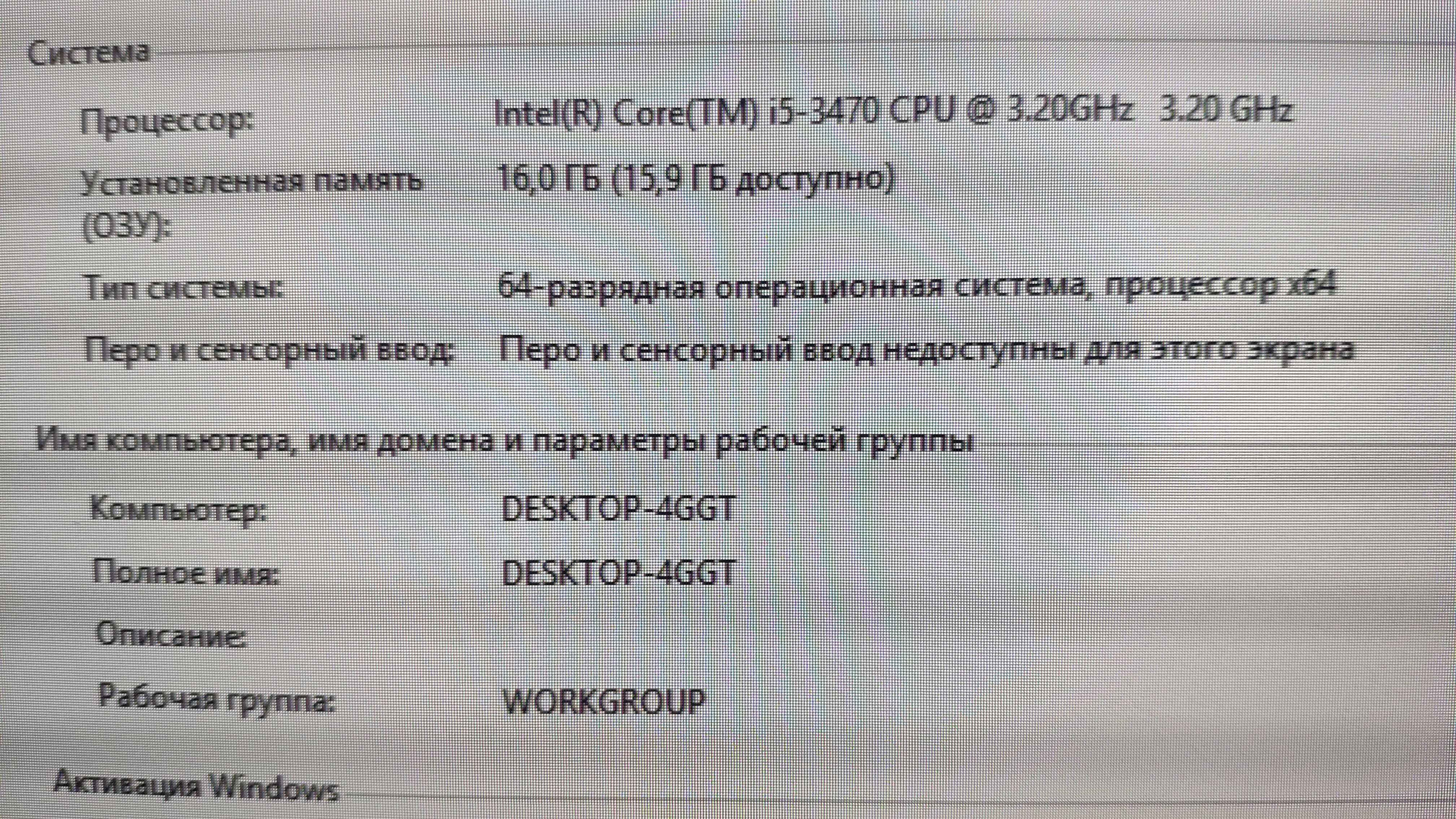 Персональний комп'ютер HP Compaq Elite 8300 Core i5-3470/16Gb/250Gb
