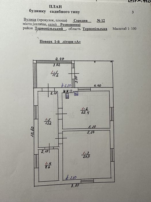 Продається будинок в с. Розношинці (біля м. Збараж) продаж земельна