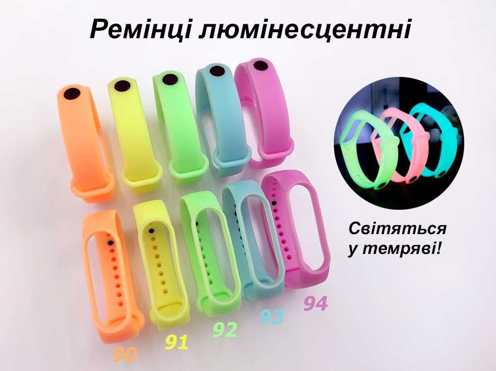 Xiaomi Mi Band 5/6 ремінці ремінець браслет бенд банд ремешки ремешок