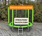 Батут 140,183,252,312 з сіткою червоний