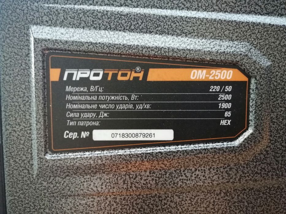 Аренда бетонолома, отбойного молотка