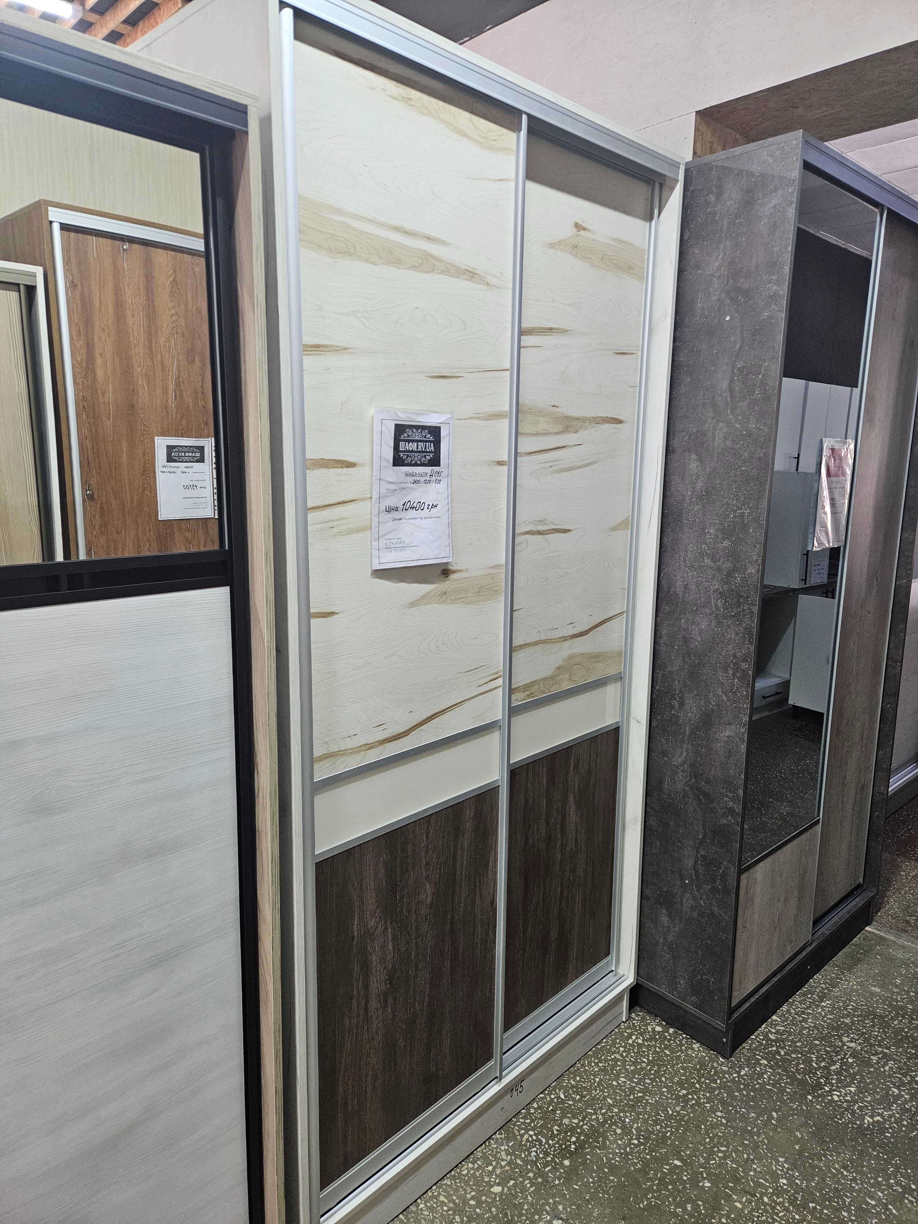 Шафа-купе 120×240×60см в наявності