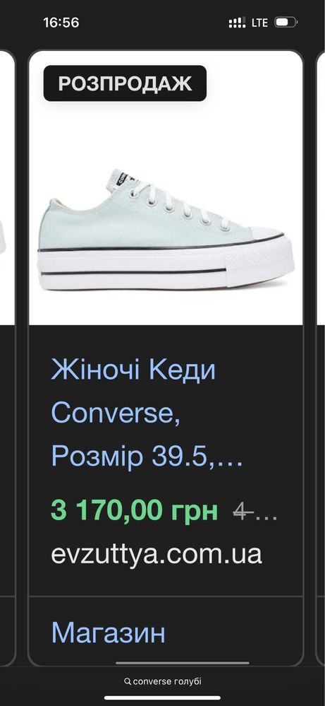 Converse кеди жіночі оригінальні 39 розмір