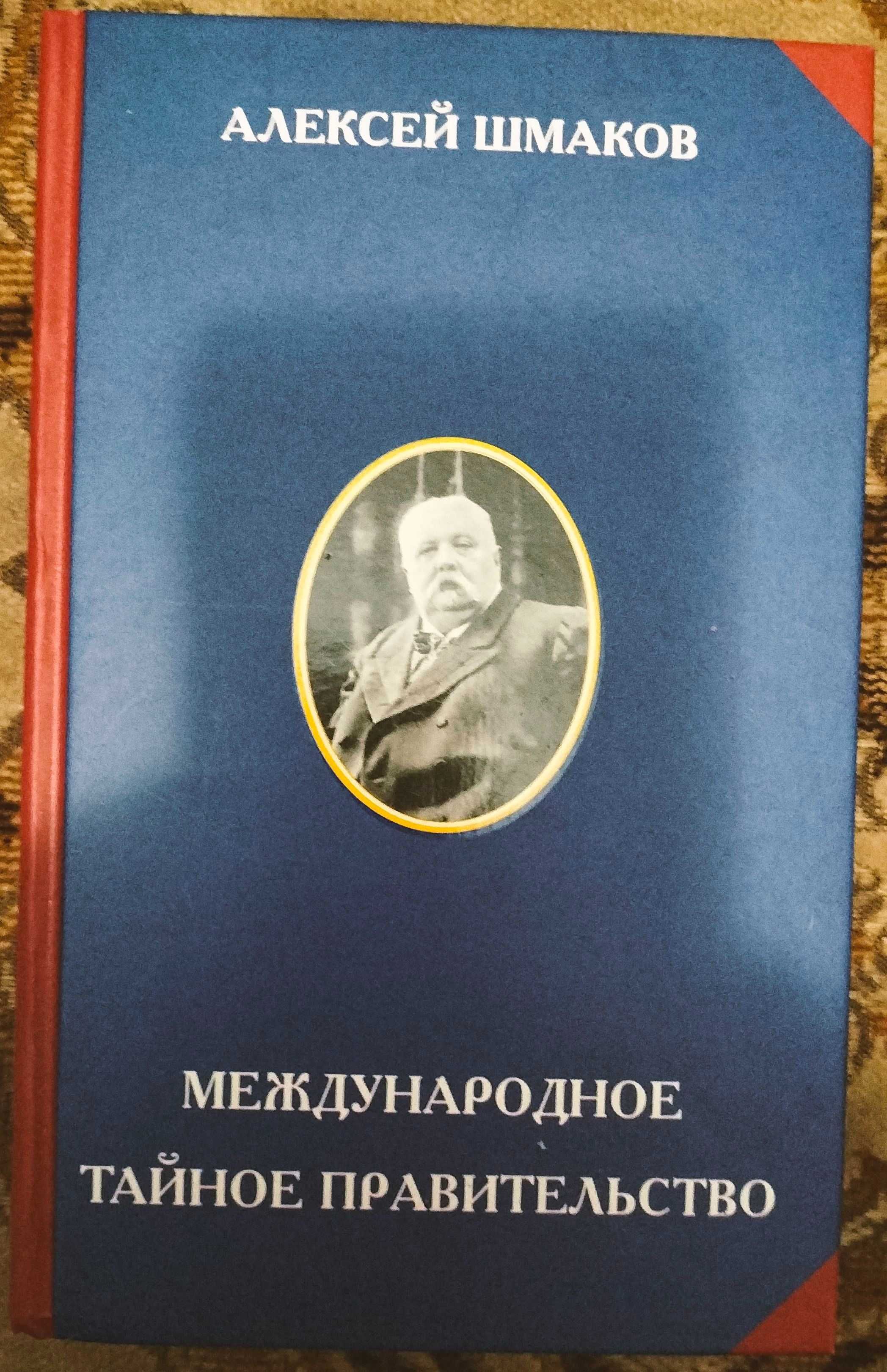 Масонство. Иерархия заговорщиков. Кто правит миром или вся правда о