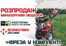 Мотоблок Кентавр МБ 40-2 / Міні / Бензин / Багато моделей / Доставка