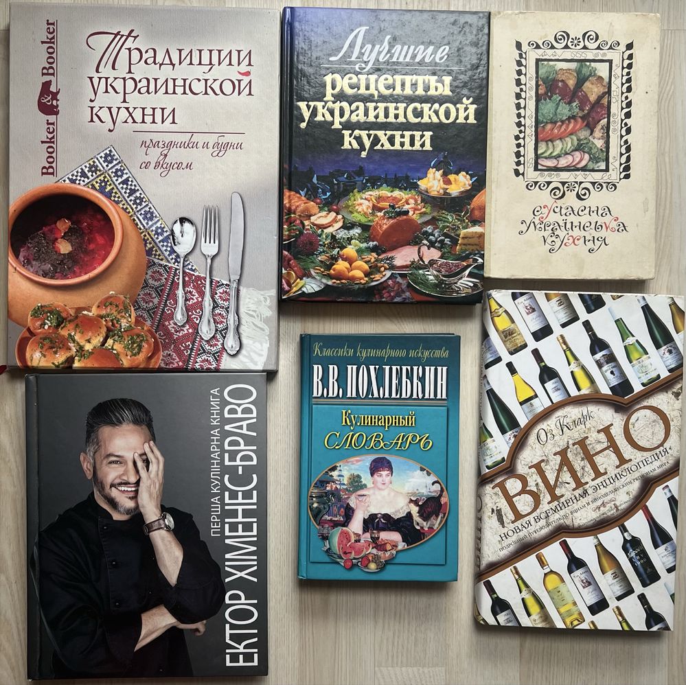 Вино Школа гастронома Кулинария Укр кухня Рыбные деликатесы