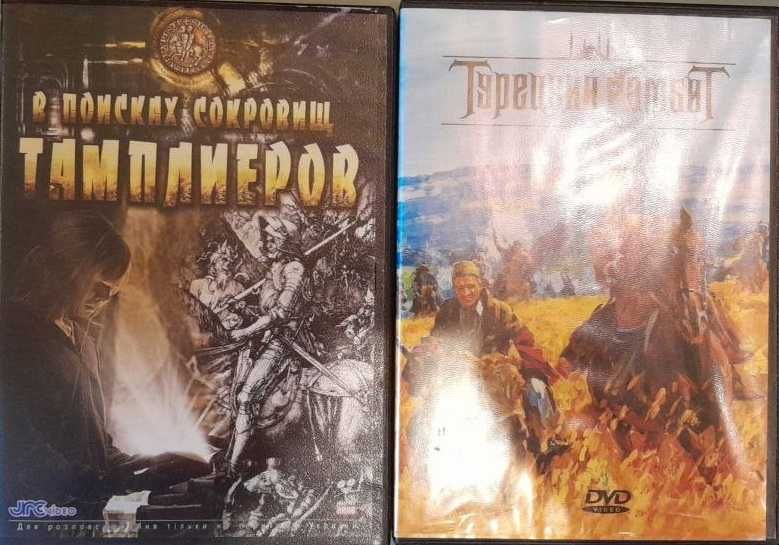 Фильмы на DVD (лицензия)
