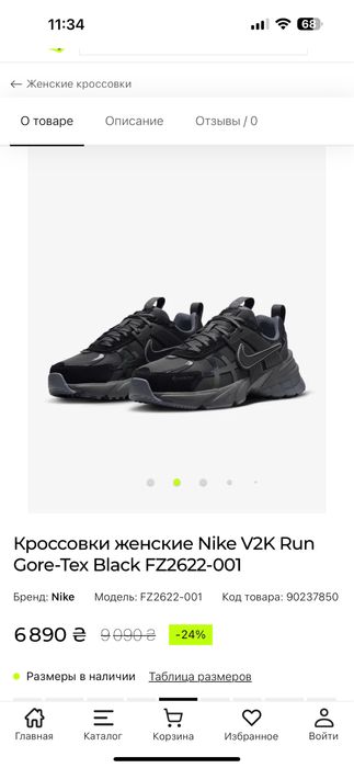 Продам  Nike V2K Run Gore-Tex оригинал