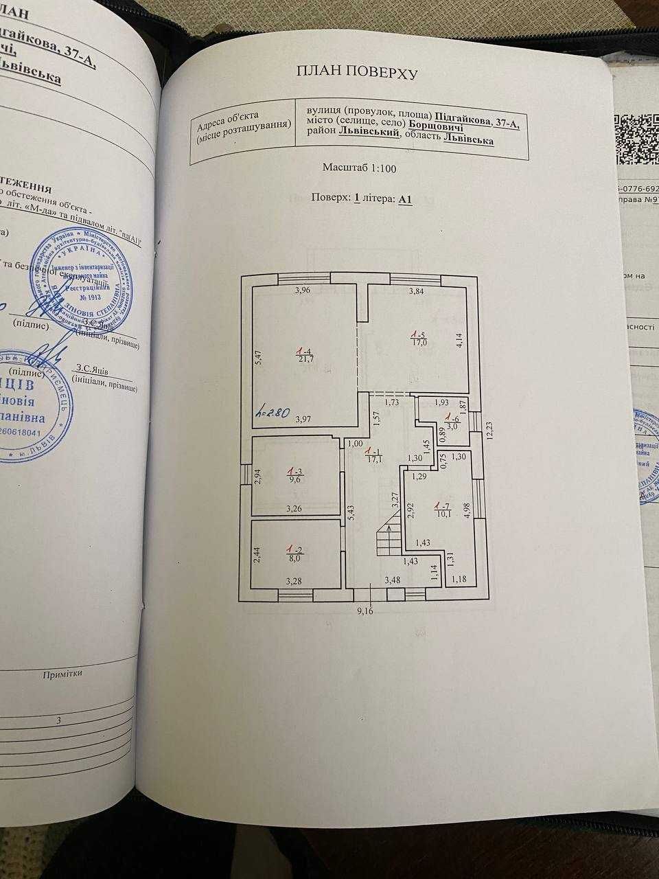 |приватний будинок|Борщовичі|15хв у Львів|176кв.м,15сот|