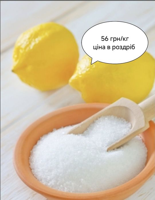 Лимонна кислота харчова   опт і роздріб,