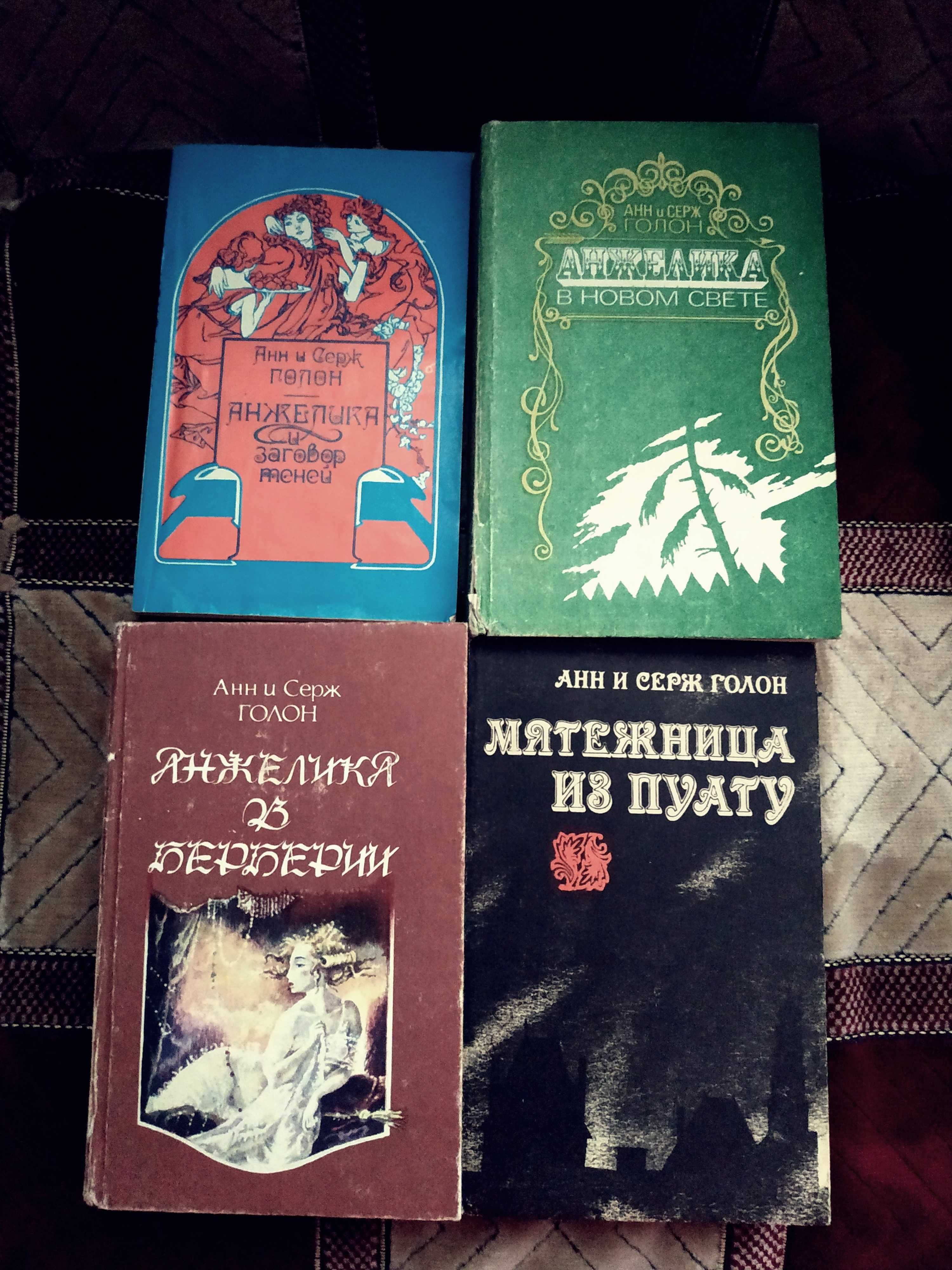 Книги. Романи. Марианна. Анжелика. Скарлетт. Шелдон. Като.