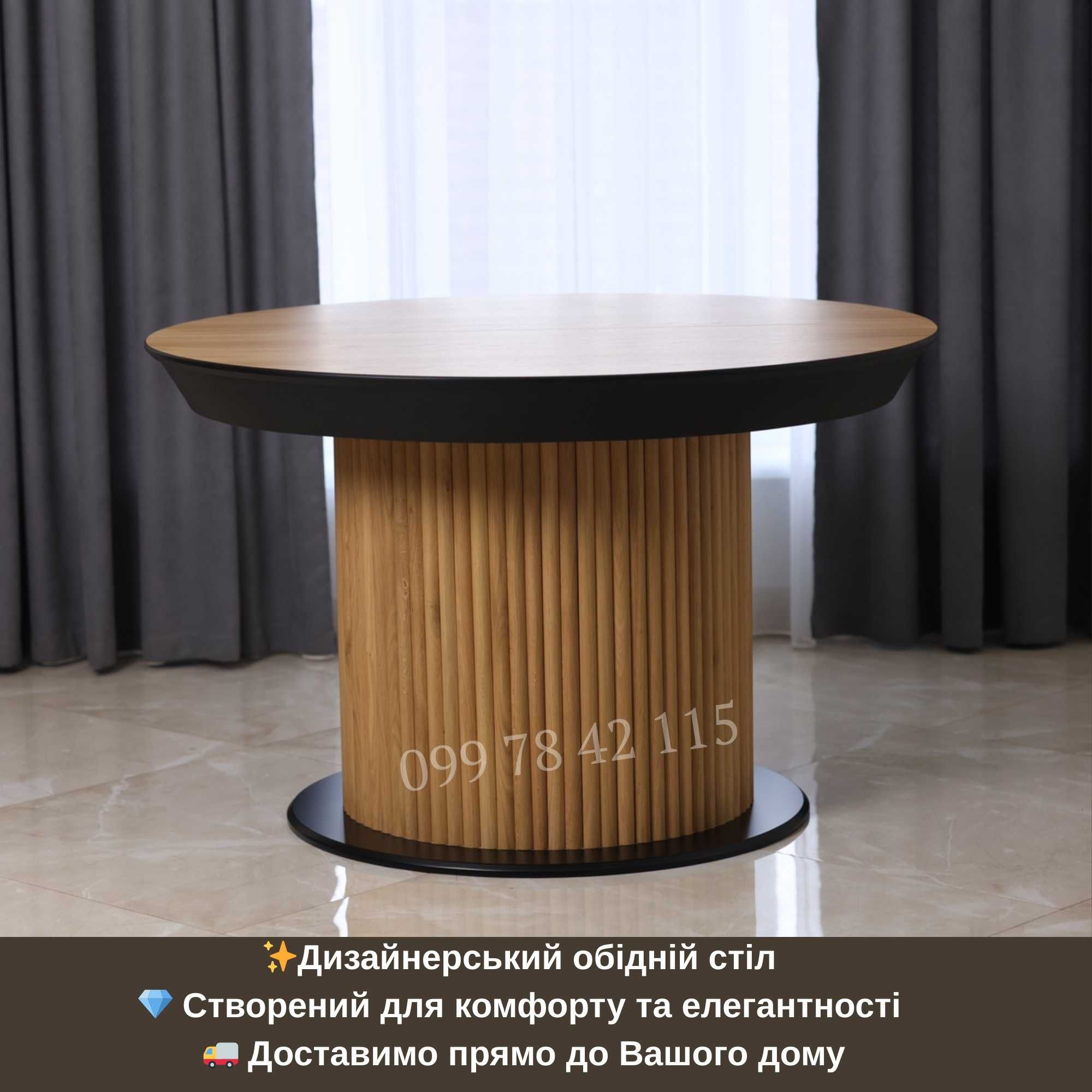 Стіл на кухню розкладний. Стол круглый. Круглий стіл. Стіл обідній.