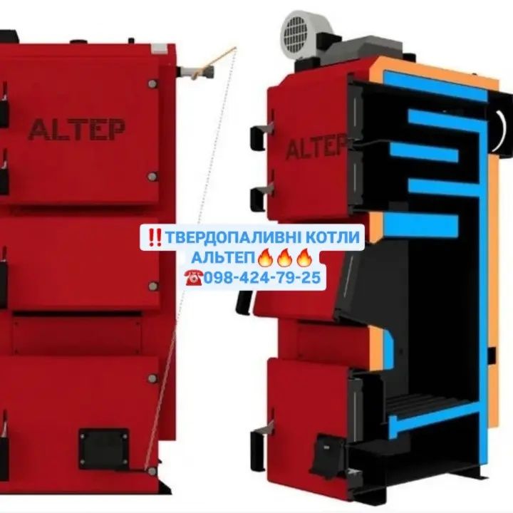‼️Котел ALTEP DUO PLUS . Твердопаливний Котел Тривалого Горіння АЛЬТЕП