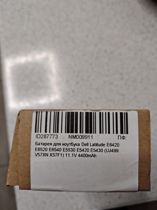 Батареи для ноутбука