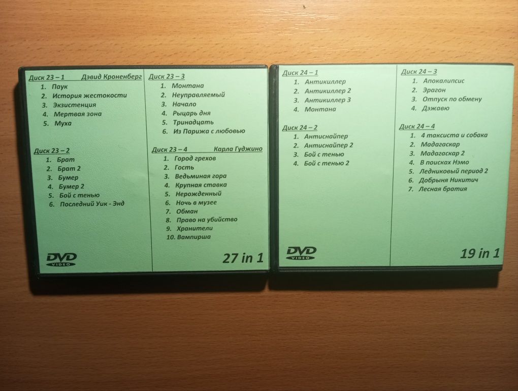 DVD диски з фільмами