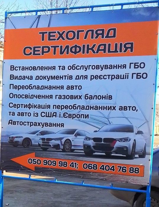 Встановлення та ремонт гбо