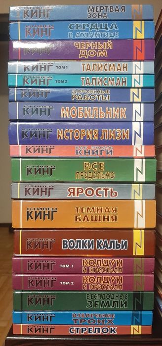 Стівен Кінг, Риічард Бахман-найбільша підбірка, 58 книг
