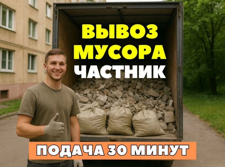 Вывоз мусора камаз , вывоз мусора зил , вывоз мусора газель Харьков