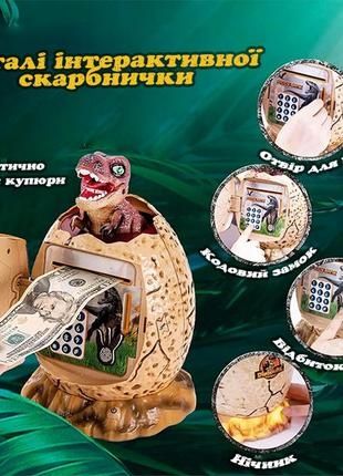 Электронная копилка сейф с ночником яйцо динозавра с кодовым замком