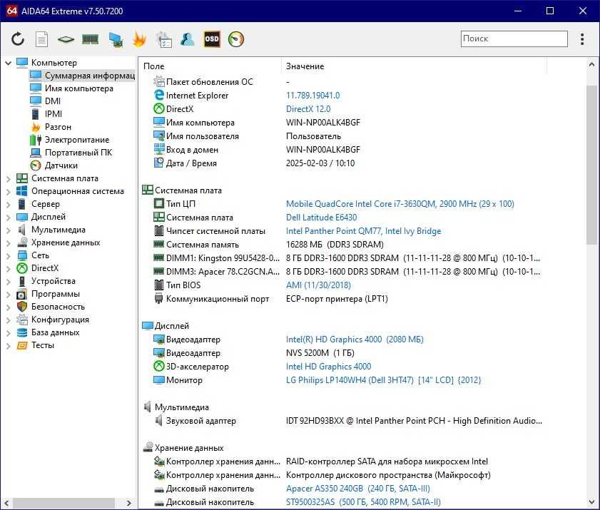Ноутбук Dell Latitude E6430 i7-3630/RAM 16/SSD 240 + HDD 500